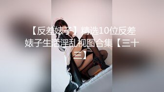 要搞4P乱交了两个小姐姐笑得多开心啊两个身材都很苗条刚进入酒店就进入正题