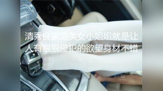 乖巧听话的极品女友被大哥疯狂蹂躏3小时，道具抽插揉奶玩逼，各种体位爆草蹂躏，无套抽插浪叫不止精彩刺激