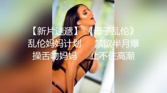 大奶美女强上小男友！抓着JB搞硬操逼，骑乘位扶着屌猛坐，大长吊抽插骚穴，水声哗哗搞的舒服1