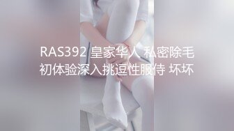 【原档首发】在家操了这个保洁性感美女