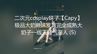 国际名媛推特红人骚女留学生刘玥OnlyFans续订剧情福利目睹闺蜜与他男友做爱受不了参战玩双飞