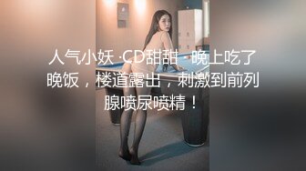 天美传媒-约啪竟约到初中女教师