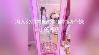 清纯美眉 身材苗条皮肤白皙 小蝴蝶穴粉嫩水多 无套中出 小脸绯红 娇喘不停