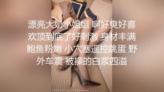 终于和极品白虎表妹突破性爱屏障，无套玩操白虎嫩穴，极品粉穴抽插特写