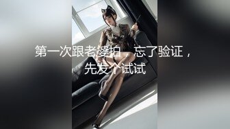 第一次的人妻 2