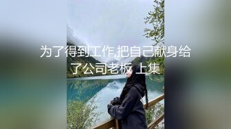 漂亮美眉在家被男友道具玩逼求操 无套输出射了一肚皮