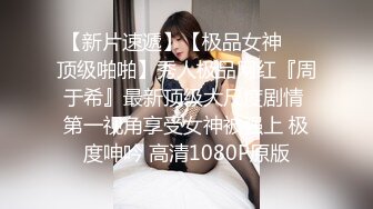  无情的屌丶约操外围骚女，推到扒掉内裤舔逼，镜头前吃屌抬腿爆插，大白肥臀操的抖动