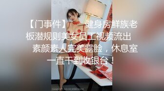  JK学妹 校园女神羞羞兔青春活力花季美少女 表面是大家文静乖巧小学妹 私下是爸爸的小淫娃