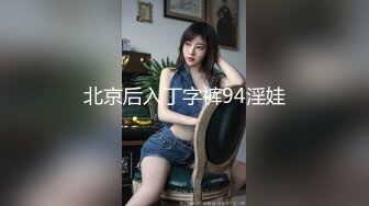 小鱼Spicy骚气妹子和国外炮友JQ啪啪，手指扣弄抬腿快速抽插上位骑乘