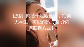 私密电报群门槛福利，推特大神【BB哥】私拍全集，学生妹、模特、少妇露脸各行各业还带哥们玩3P，人生赢家 (12)