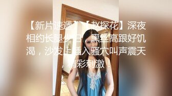 连体黑丝熟女老妈带乖乖女下海,小妹太嫩了,还没长开吧,小茓粉嫩如少女,妈妈上去舔