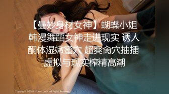 【新片速遞】会瑜伽的女人，就是比较知性，一字马向上劈起，被男人肆意挑逗乳房，受不鸟自己掰开内裤自慰了，叫声好骚！