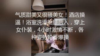 ⚡⚡极品身材爆乳女神【果如cc】定制，黑丝开裆疯狂紫薇连续喷水高潮，不过瘾路边菜地摘个茄子继续插，呻吟喘息听的热血沸腾