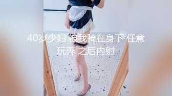 在邮轮上工作的丰满服务员被土豪勾进房间操逼 粗大的洋鸡巴直接搞内射 高清精彩推荐