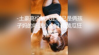 ★☆【极品探花❤️AI画质增强】★☆外围女神猎啪『小天娱乐』花言巧语蛊惑同意无套做出来 敢射里面你就死定了 超清3K原版 [1590M_MP4]