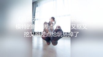 超级推荐【蜜桃cc】新下海女神长得不错,翘高高美腿~给哥哥来插~挺优质~~双洞齐开~狂撸