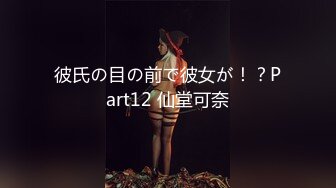 推特暗黑情侶『JJ愛KK』精彩淫亂性愛流出 美乳騷貨 性瘾爆操 騎乘頂操 豪乳亂顫