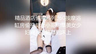 一月专业盗站流出商场下沉式蹲厕前后双角度偷拍女顾客尿尿