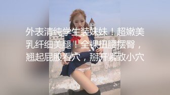 超美萝莉，这才是真正的童颜巨乳，长得有点胖的女人 水就是多多