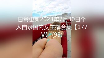 [亞洲無碼] 极品绿帽淫妻骚母狗「ddu_ddu」OF私拍 钟爱3P和吞精【第三弹】(16v)[RF_MP4_3540MB]