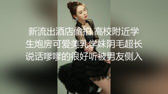 【性爱甄选极品萝莉】极品洛丽塔喵喵校服装女孩跪舔J8 蜜桃丰臀扛腿抽插 无套顶操花心 高潮内射