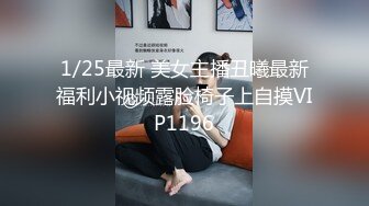 7/25最新 喊妈妈来一起帮男友破处-舒可芯周甯VIP1196