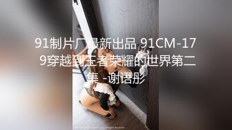 ❤️优雅女白领❤️气质端庄的女老板饥渴出轨下属司机，你喜欢这个女老板吗？外人眼中的女神私下喜欢被狠狠羞辱