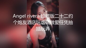 美国金发御姐型美妖 TS伪娘人妖❤️michellealter❤️颜值不错 皮肤白皙 用飞机杯疯狂撸动肉棒 表情很是骚浪！【144V】 (53)