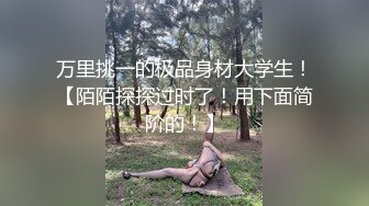 【SSRPeach】台湾清华大学外文系臀后健身教练「Ellie」OF剧情私拍 喊女房东来修灯要求用身体支付只好内射她