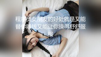 丝袜见多了，这样的衣服喜欢吗？