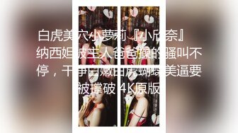 成都TS红姗姗 美丽魔女慰安妇，性感丝袜被直男一手握着鸡巴撸硬硬，一手玩整容奶，美妖呻吟蛮好听！