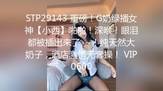 【性奴少妇反差魅婊】超多漂亮淫妹淫妻淫女友啪啪口交甄选靓妹舔肉棒 淫荡啪啪 骚穴特写 完美露脸 深喉内射篇 (2)