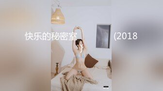 爆乳小妹家中玩穴