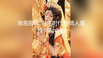 【新片速遞 】 沉鱼落雁，黛玉妹妹汉服户外自慰，表情甚是享受，想被爸爸舔逼！