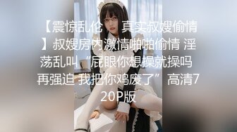  高颜值魔鬼身材美女和跑友各种体位啪啪,一次最少要2000元