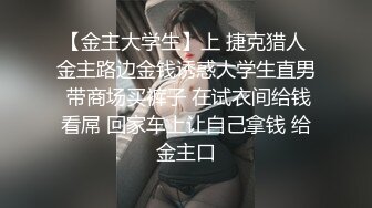 【新片速遞】 网上聊的妹妹发过来自慰视频❤️妹妹的下面粉不粉？