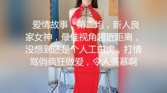 高颜值小美女和富二代胖子的故事，小小娇躯坐在上面，‘啊啊啊好硬’，还不是你舔硬的