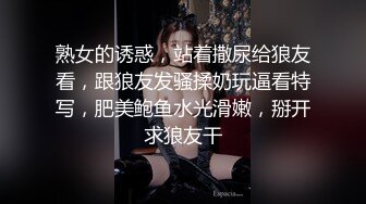 极品女神级欲女【妖媚女王狐狸精】粉嫩小穴骚货午夜勾搭牛仔裤屌丝户外野战 玩到喷水再站炮插入