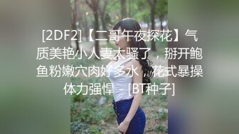 风骚小少妇的户外车震之旅，干净无毛的逼逼性感的花裙子，车内撅着屁股让大哥玩逼激情口交，各种抽插直接内射