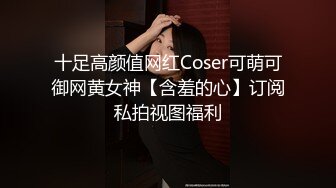 【完美露脸??反差婊】最新反差婊生活淫乱性爱私拍甄选 内裤塞骚逼口爆 啪啪 丝足浓精喷射 美乳嫩穴 裸体展示娇躯