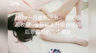 高端约炮极品外围美女身材好气质佳清纯制服装大长美腿翘臀无套内射中出