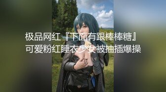 ❤️反差小淫娃❤️巨乳身材学妹〖小巨〗羞耻开档紧身牛仔裤小母狗骚到天际，清纯靓丽小妹妹内心渴望被大鸡巴操