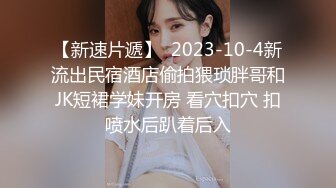 无敌清纯9分超高颜值的绝美网红脸女神，大尺度自拍及大量生活照及视频流出，身材超棒 炯炯有神的大眼睛