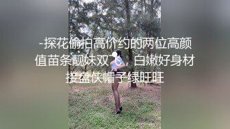 【新片速遞 】  趁老婆不在摸上小姨子的床 ❤️ 姐夫：这逼逼都是湿的，啊啊啊 妹妹：啊啊不要姐夫~ 