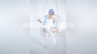 【香蕉视频】色狼弟弟与巨乳姐姐的乱伦沐浴