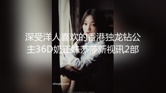 露脸清纯美眉床上竟然如此淫荡无水印完整版骚逼淫荡对白.