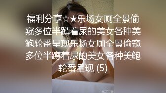 [2DF2] 【三百铁骑俱乐部】酒店偷拍上门服务外围小姐姐，白皙温柔擅沟通，过程愉快舒爽身心[BT种子]