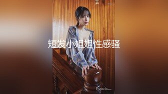 极刁钻固定镜头TP年轻美女嘘嘘 高清特写粉嫩鲍鱼 (4)