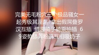 STP34032 天花板级别的女神【安安研】脸蛋完美无可挑剔，如果身材也能达到满分就好了，全脱依然喷鼻血！