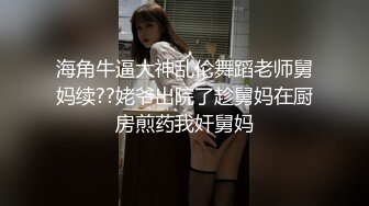 STP26033 独秀一支舞--诺宝宝，??不用叫床，妖艳的身材舞蹈完美露脸骚气独秀，??足以引得GG们内射裤兜里！ VIP2209